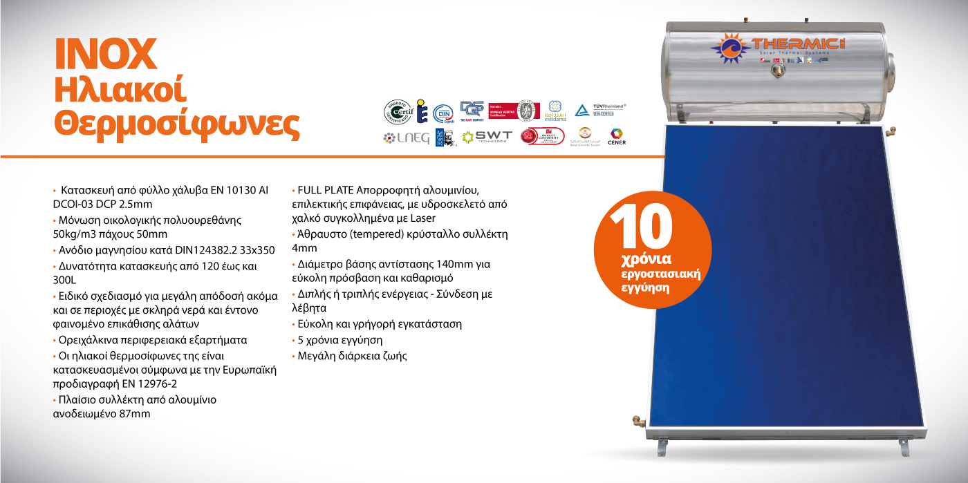 Thermic ALPHA INOX Eco Energy - Image 2